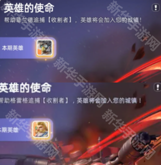 无尽冬日2025年2月英雄的使命任务奖励更新介绍