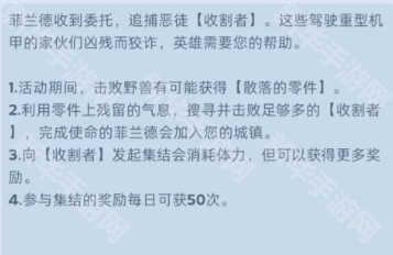 无尽冬日2025年2月英雄的使命任务奖励更新介绍