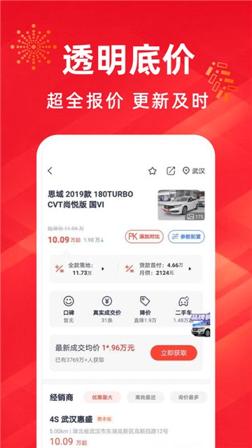 买车宝典下载最新版本