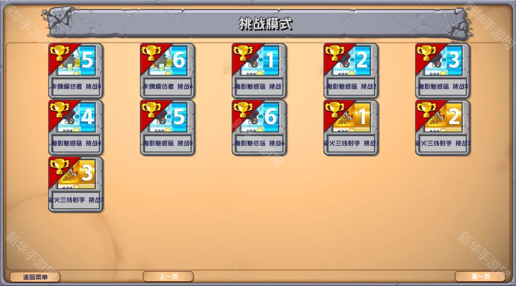 植物大战僵尸杂交版v3.1.5版本下载地址介绍