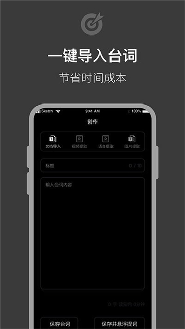提词器拍摄助手最新2025下载