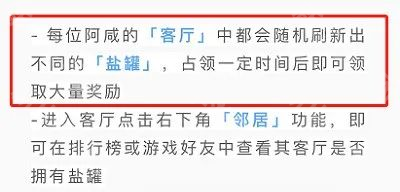 咸鱼之王盐罐玩法攻略