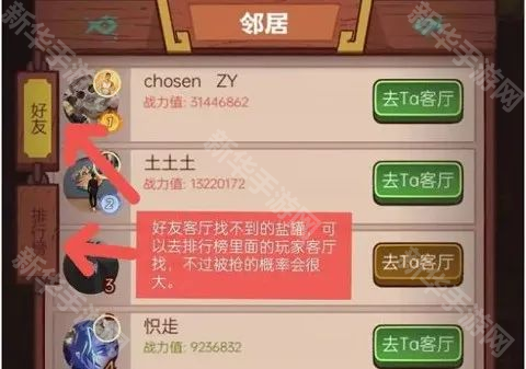 咸鱼之王盐罐玩法攻略