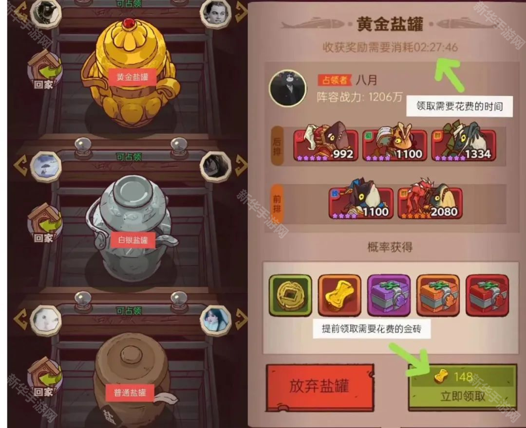 咸鱼之王盐罐玩法攻略