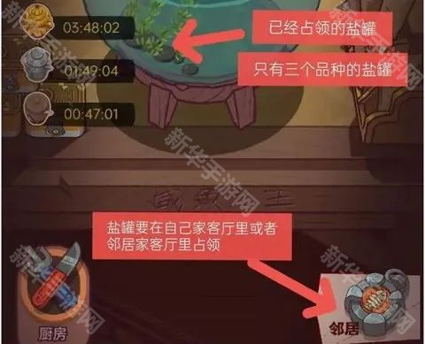 咸鱼之王盐罐玩法攻略