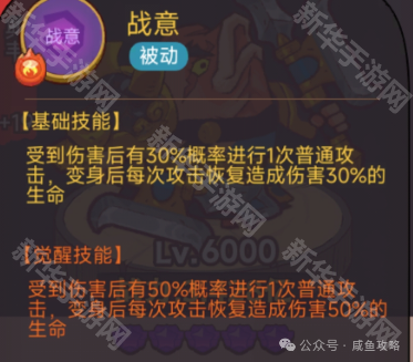 咸鱼之王新红将典韦强度测评