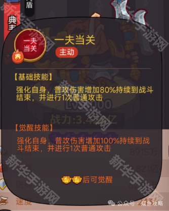 咸鱼之王新红将典韦强度测评