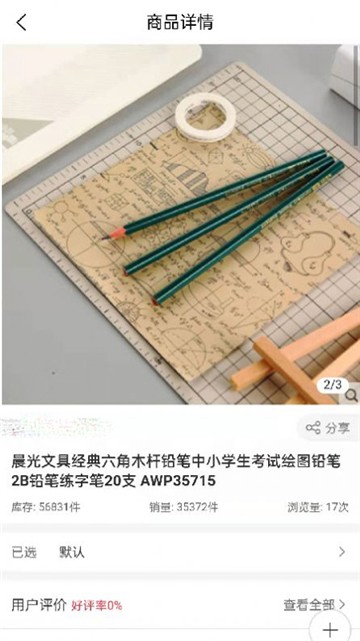 青春及第商城最新版本