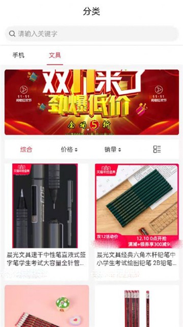 青春及第商城最新版本