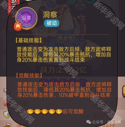 咸鱼之王新红将赵云强度测评