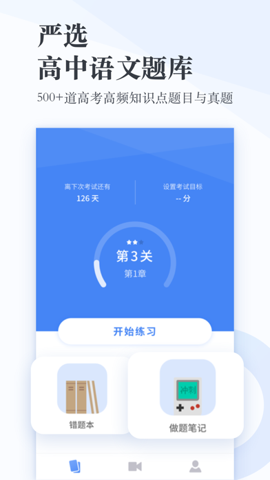 高中语文app下载2025版