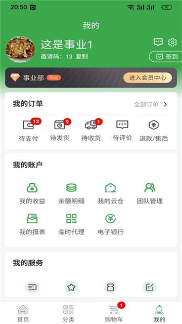 畅舒优品2025版最新下载