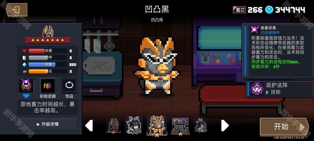 元气骑士古大陆赛季咒法骑士攻略