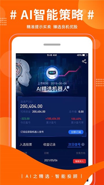 巨智选app下载最新版