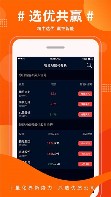 巨智选app下载最新版