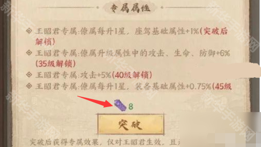 这城有良田马匹满星所需材料统计