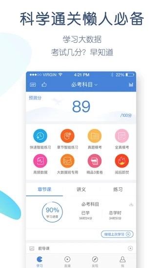 公务员万题库下载安装2025版本