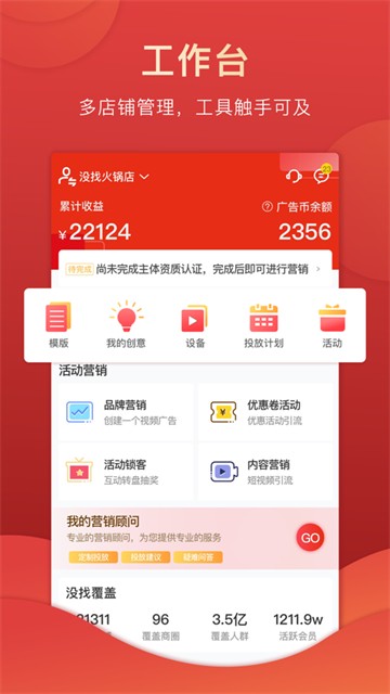 没找金掌柜下载最新版