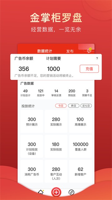 没找金掌柜下载最新版