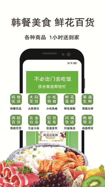 优合智选最新下载安卓版