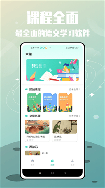 罗斯大语文学习下载2025