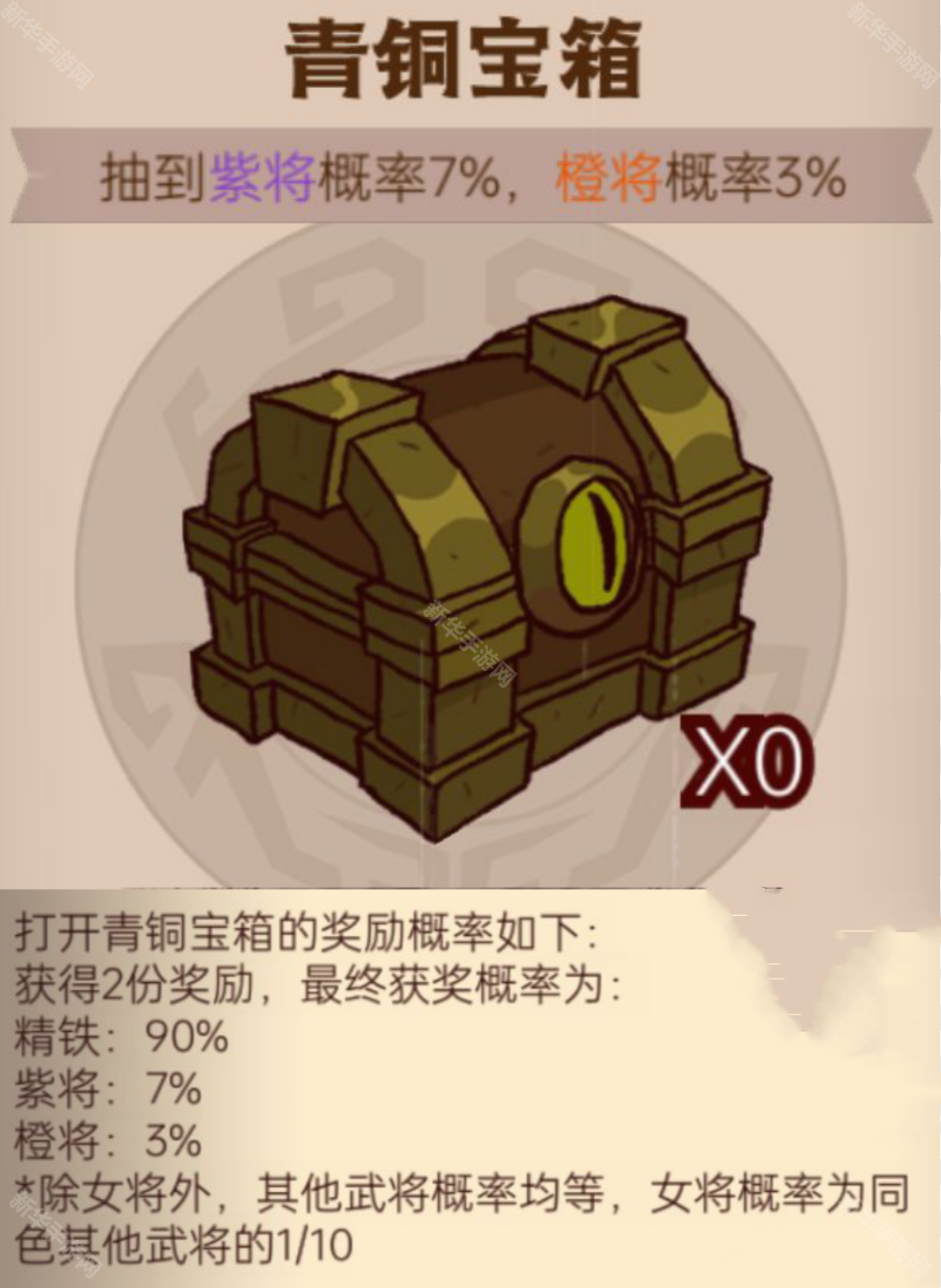 咸鱼之王全宝箱获取途径一览