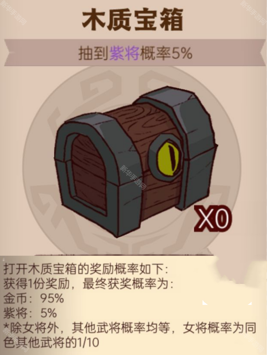 咸鱼之王全宝箱获取途径一览