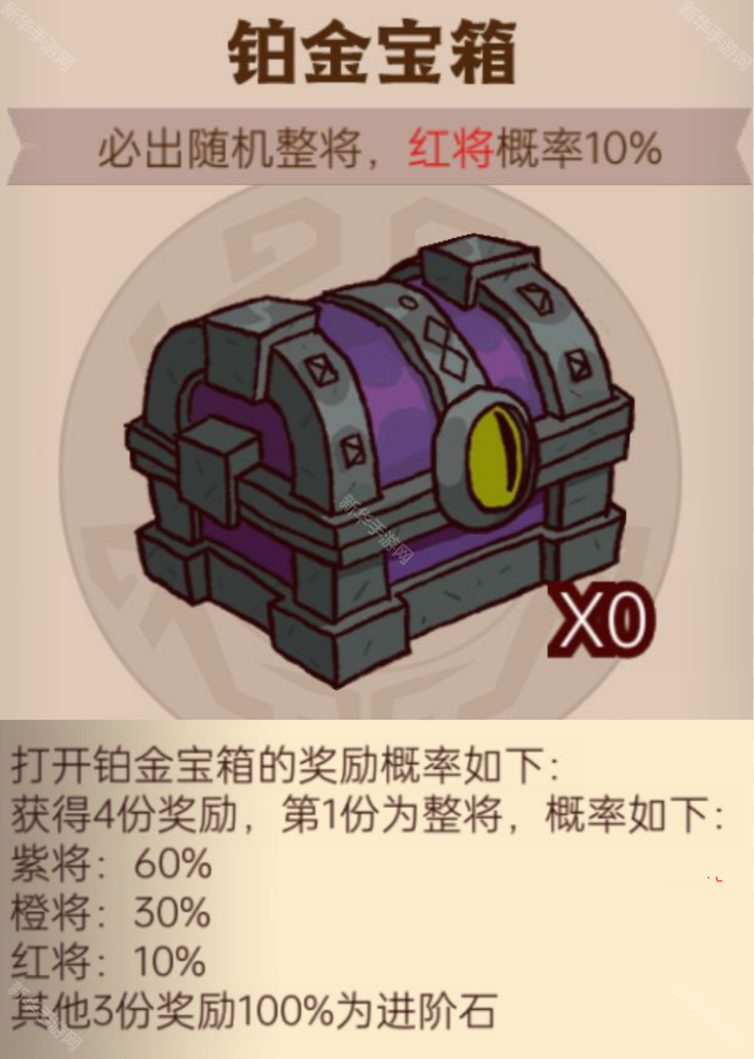 咸鱼之王全宝箱获取途径一览