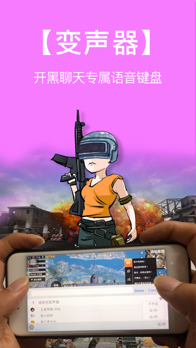 语音包变声器最新2025下载