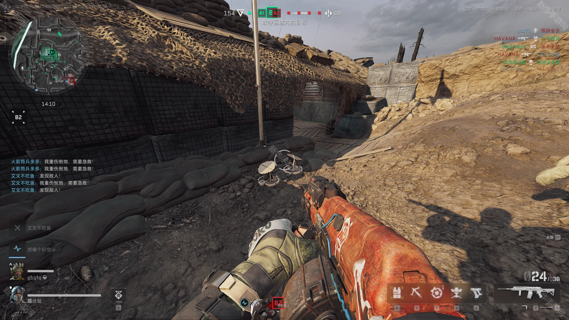 三角洲行动一起放烟花活动攻略