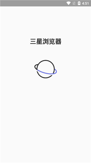 三星浏览器官方版本