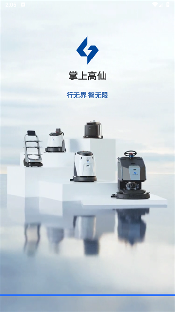 掌上高仙官方版