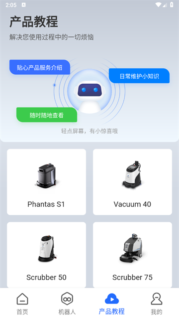 掌上高仙官方版