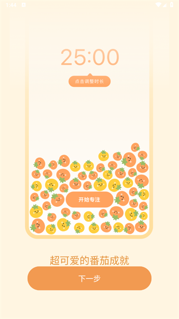 番茄上岸最新版