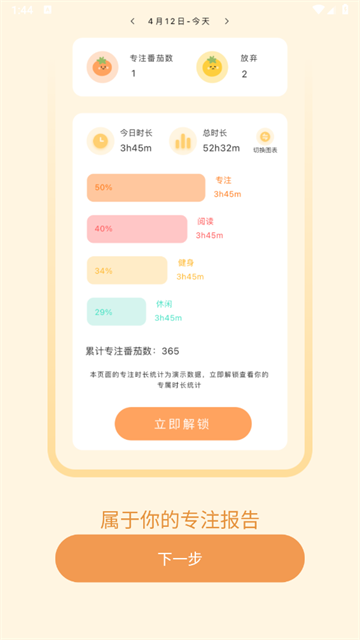 番茄上岸最新版