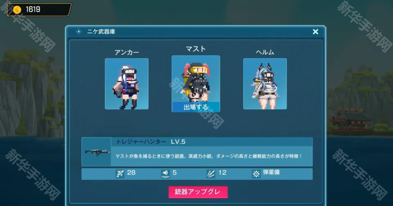 胜利女神妮姬x潜水员戴夫联动活动玩法介绍