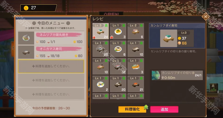 胜利女神妮姬x潜水员戴夫联动活动玩法介绍