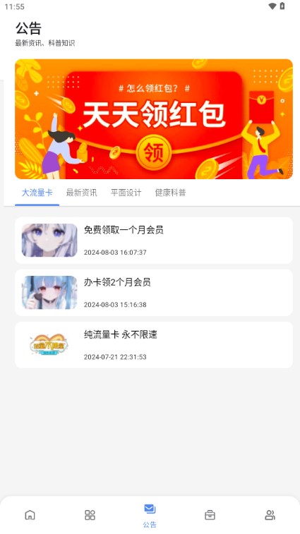 百乐软件库官方版