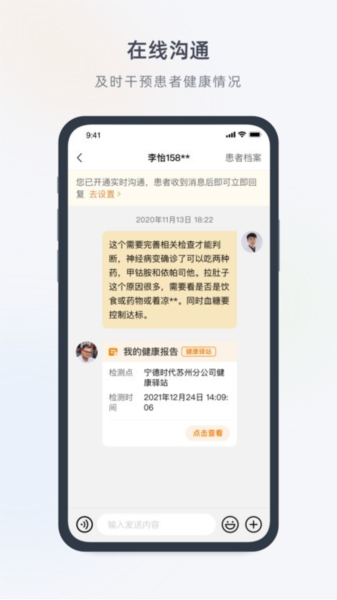 医生工作室官方版