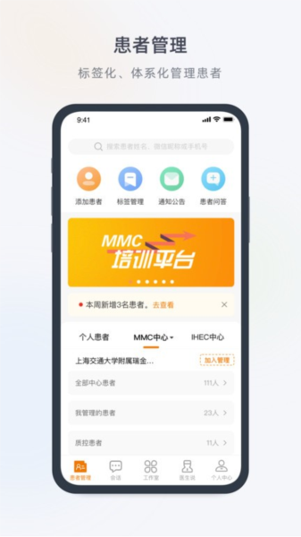 医生工作室官方版