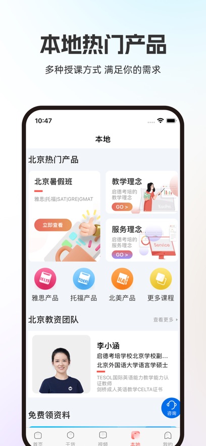 启德i备考下载官方版