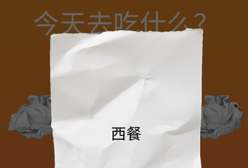 随机抽签抓阄app