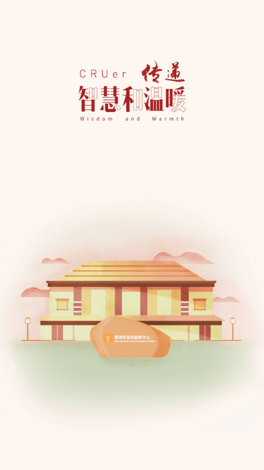 润学堂下载最新版本