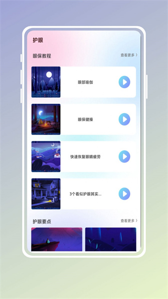 自习吧app