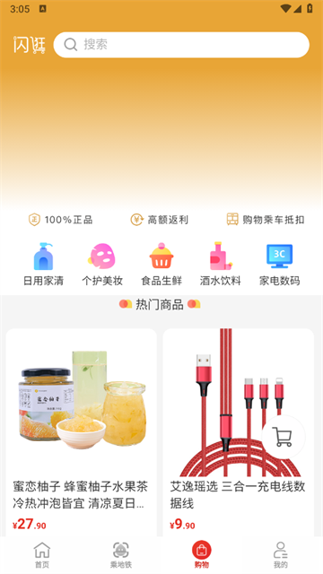 智惠行西安地铁app