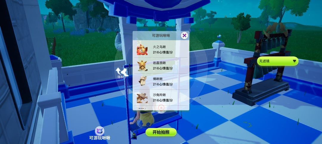 创造吧我们的星球啾啾乐园玩法攻略