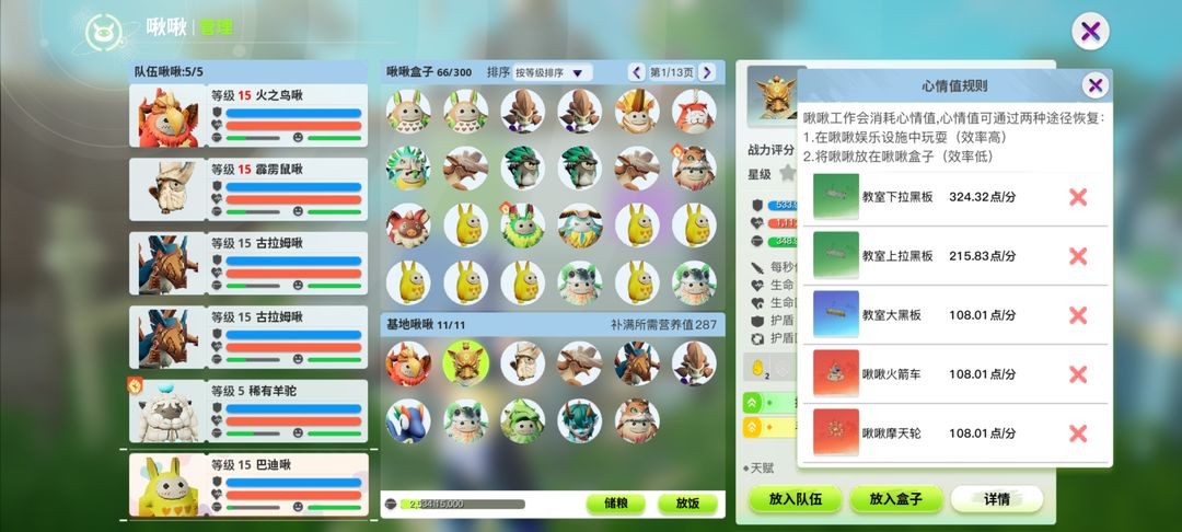 创造吧我们的星球啾啾乐园玩法攻略