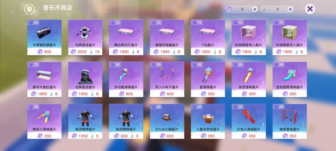 创造吧我们的星球啾啾乐园玩法攻略