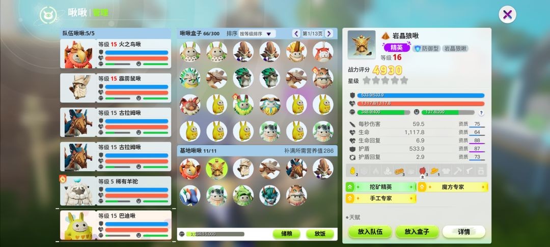 创造吧我们的星球啾啾乐园玩法攻略