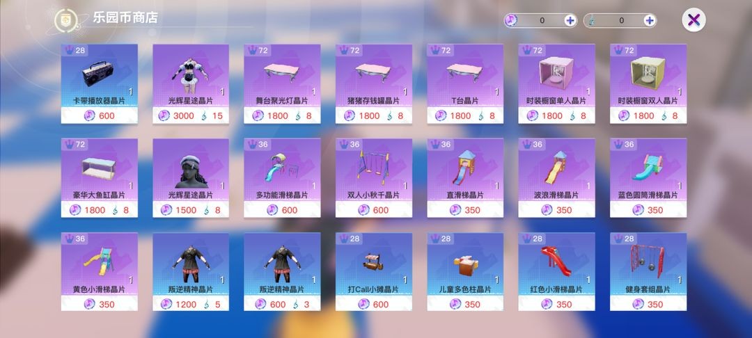 创造吧我们的星球啾啾乐园玩法攻略